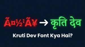Kruti Dev font kya hai — garbled Hindi text ka example aur uska Unicode conversion